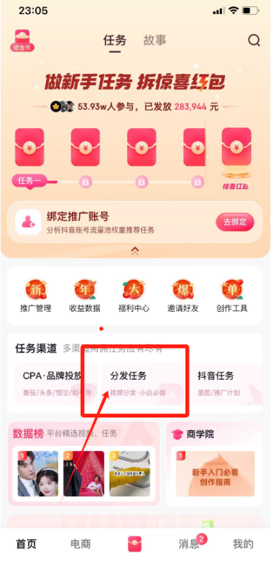图片[4]_短视频代发，0粉就可以做，每个月可以领取900条原创视频_红利云网创