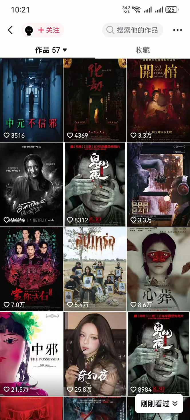 大怨种恐怖解说精选独家课：电影下载+文案配音+片头封面，手把手教你冲击热门分成_红利云网创