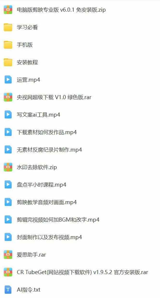 (15992期)AI大案纪实短视频制作课,文案生成+剪辑教学+伙伴计划,单条收益7-10元_红利云网创