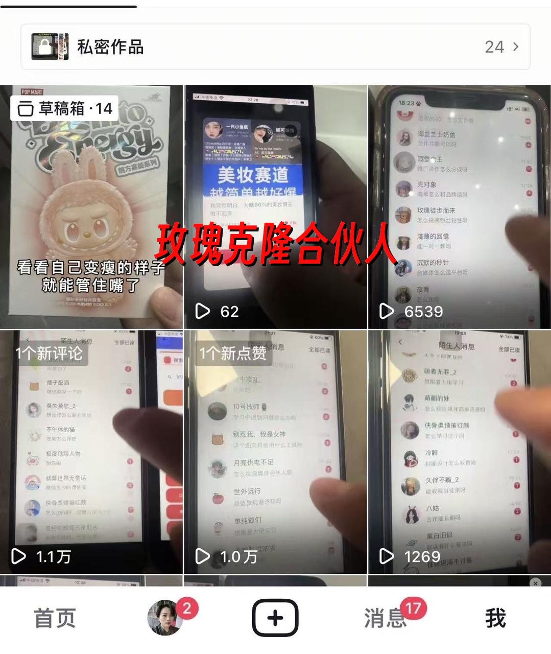 (16899期)玫瑰克隆神器,鲁大魔ai,自媒体必备软件,一键爆款工具,详细教程_红利云网创