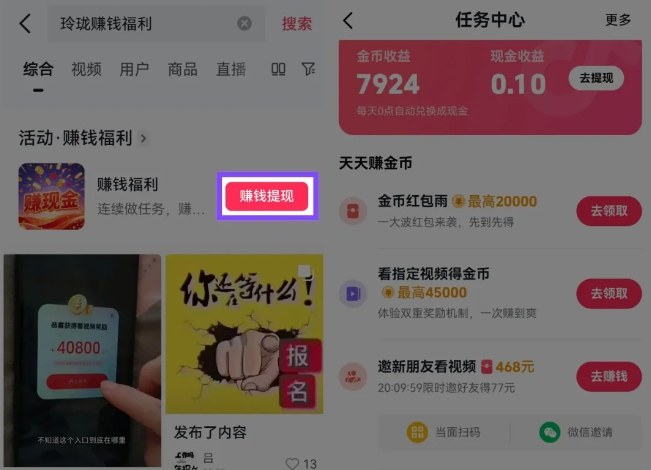 捡钱项目!抖音賺钱小程序拉新活动,抖音端内宣发拉新,一单3米,有人半个月搞了1W+_红利云网创