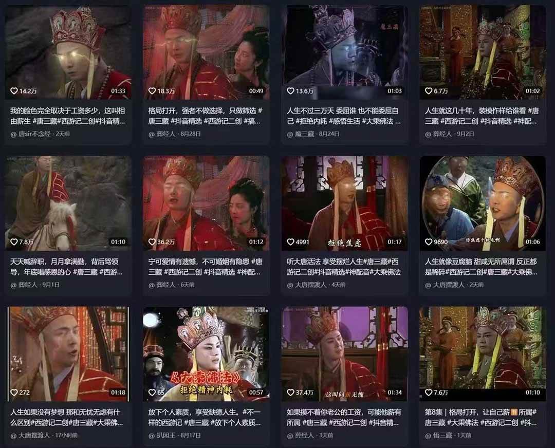 (15994期)唐三藏语录短视频:热门爆款赛道,可做分成计划,起号收徒(视频+软件)_红利云网创