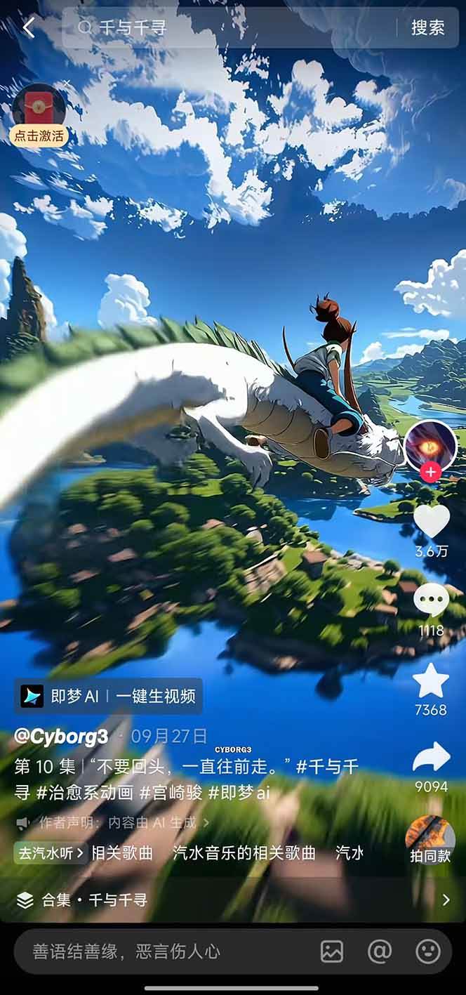 (16646期)视频漫画新风口!AI 助你轻松原创,涨粉赚钱两不误!_红利云网创